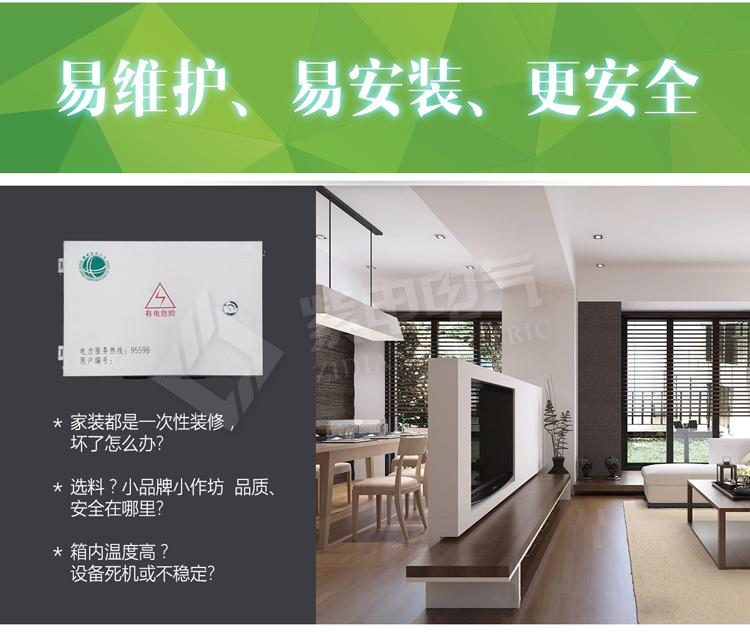 電表箱的這些特點，你真的了解嗎